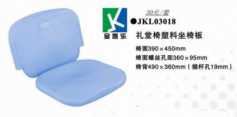 廠傢直銷 塑鋼課桌 橡塑課桌 禮堂椅塑料坐椅板批發・進口・工廠・代買・代購