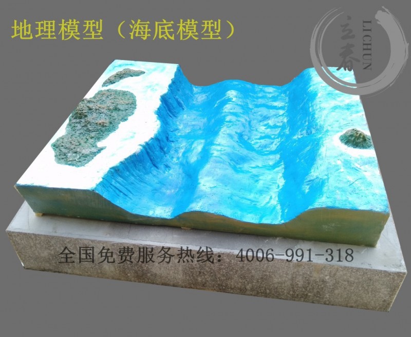 （立春）地理模型廠傢現貨海底模型 地理園配套模型批發工廠,批發,進口,代購