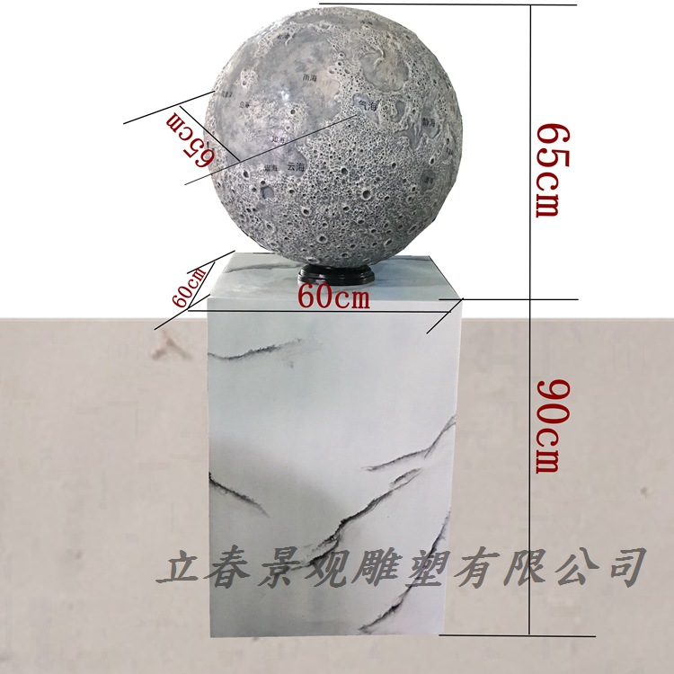 校園文化建設天文教學模型月球機 地球機等模型出售工廠,批發,進口,代購