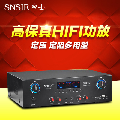 SNSIR/申士SNP50USB收音機功放機教學會議機HIFI功放FIFI定壓廣播工廠,批發,進口,代購