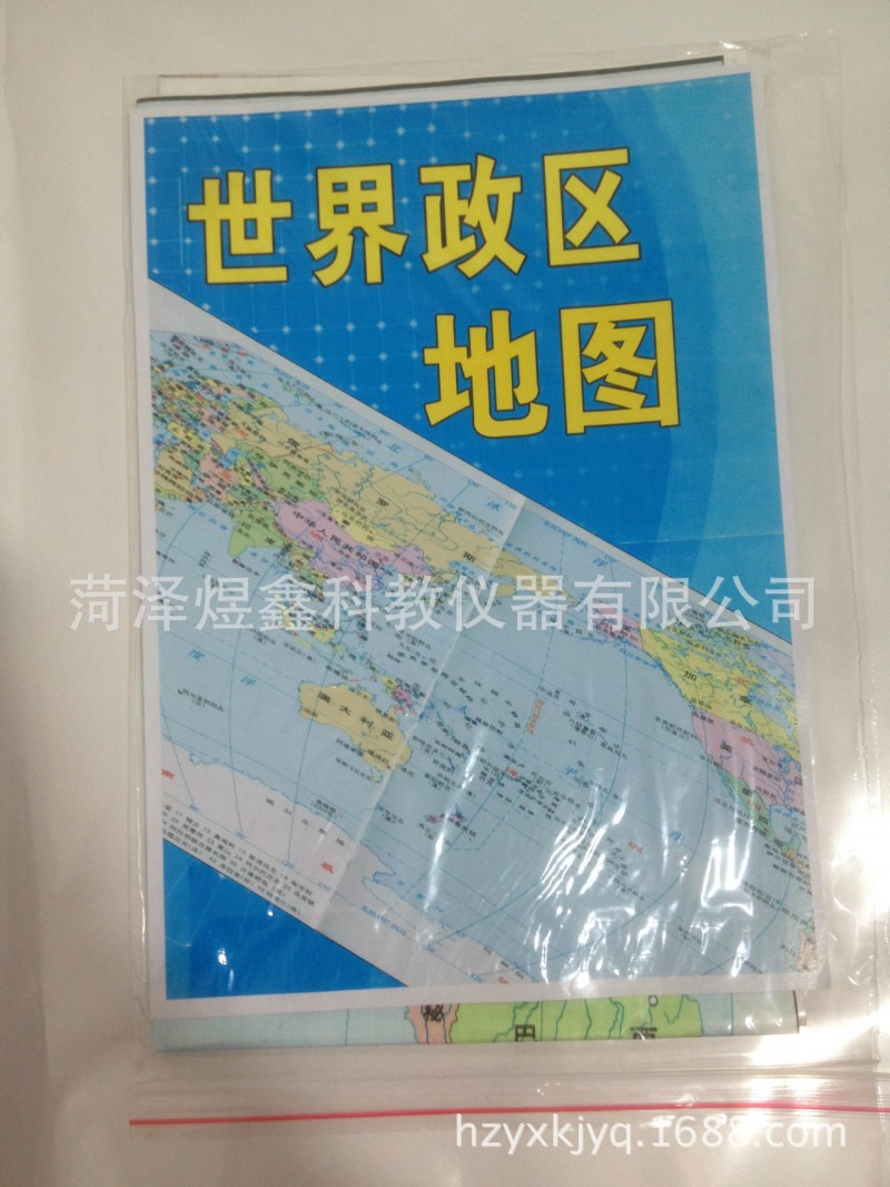 世界政區圖 世界政區地圖 雙麵覆膜PVC紙 防水防撕 地理教學機器工廠,批發,進口,代購