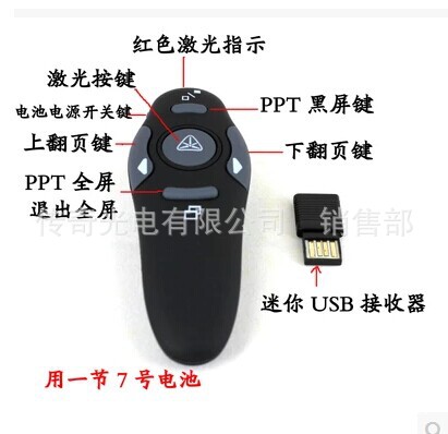 促銷批發電子激光教鞭　禮品激光翻頁簡報器指示器泰格斯 RF008工廠,批發,進口,代購