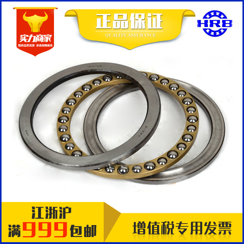 8328哈爾濱平麵推力球軸承51328M內徑140mm*外徑240mm*厚度80mm工廠,批發,進口,代購