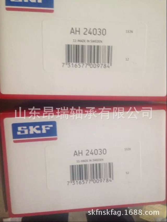 SKF進口退卸襯套軸承  AH24030  SKF退卸套  AH24028工廠,批發,進口,代購