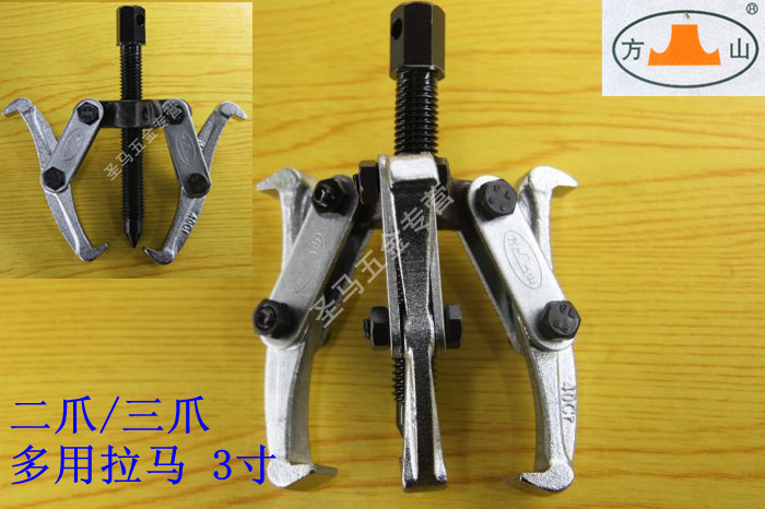 鉻釩鋼多用頂拔器 兩爪/三爪拉馬  多用拉馬 3寸 75mm工廠,批發,進口,代購