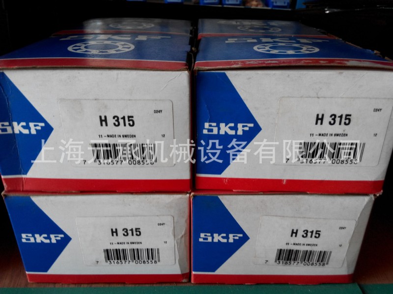 上海現貨供應瑞典SKF進口緊定套H315退卸套上海授權銷售正品包郵批發・進口・工廠・代買・代購