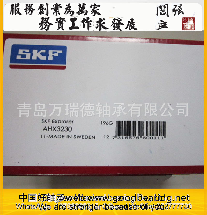 進口軸承退卸套 AHX3230G 緊定套 OH2344H 帶螺母固定圈 SKF鎖套工廠,批發,進口,代購