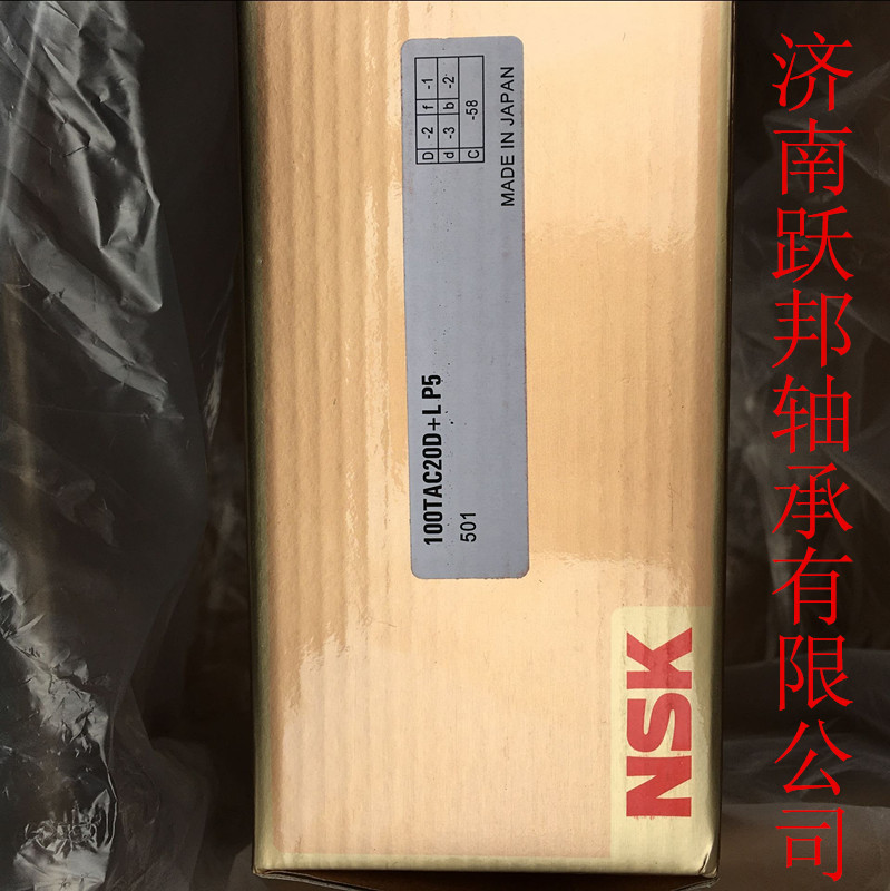 日本製造NSK 正品軸承280TAC20D 29D+L濟南供應工廠,批發,進口,代購