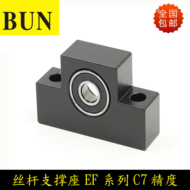 EF15 C7 滾珠絲桿支撐座  軸承座 型號規格齊全 BUN品牌工廠,批發,進口,代購