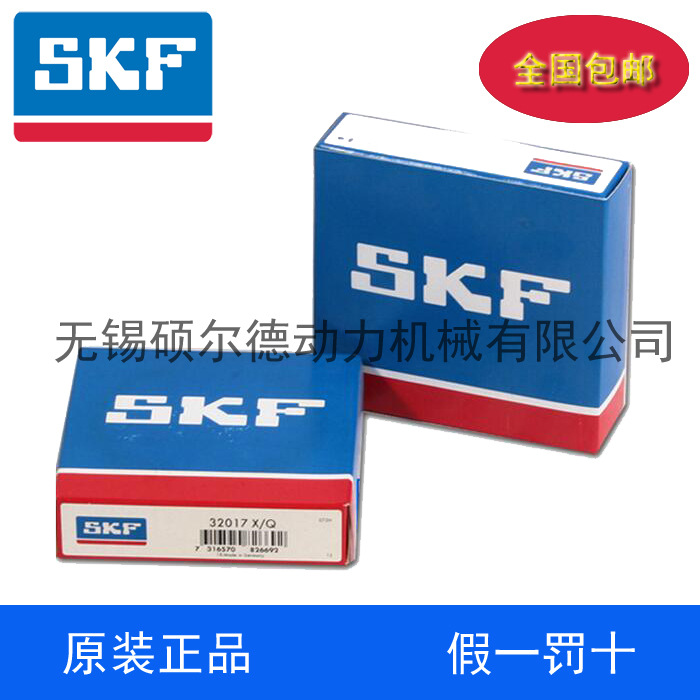 SKF軸承7214 BECBP瑞典 角接觸軸承SKF高轉速SKF軸承直銷商工廠,批發,進口,代購