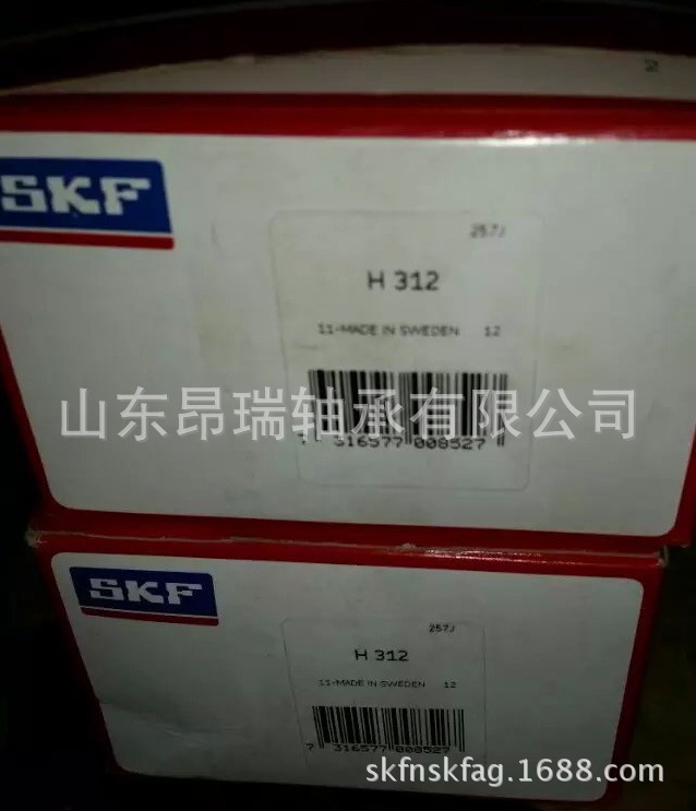 SKF進口緊定套  SKF  H312    進口SKF襯套工廠,批發,進口,代購