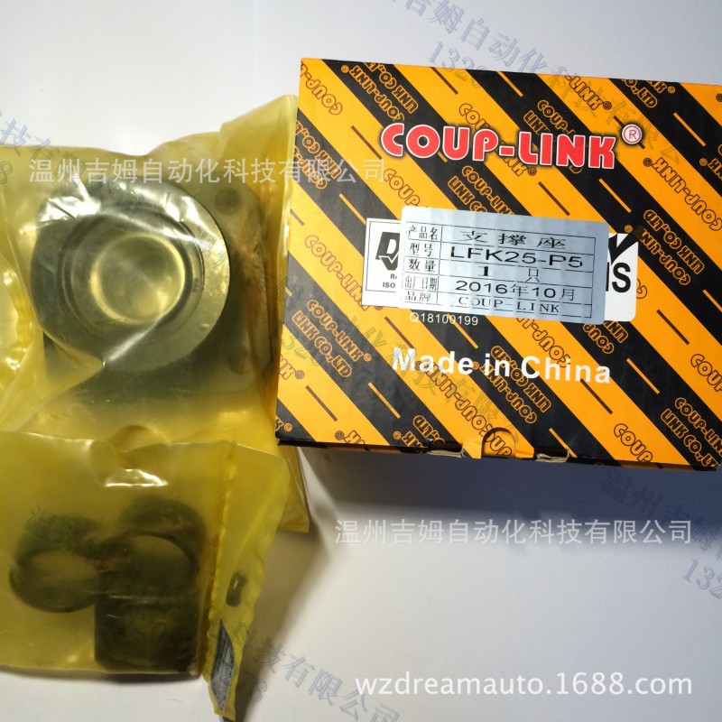 COUP-LINK滾珠絲杠支撐座LFK25-P5替換進口品牌THK臺灣嵩陽支撐座工廠,批發,進口,代購