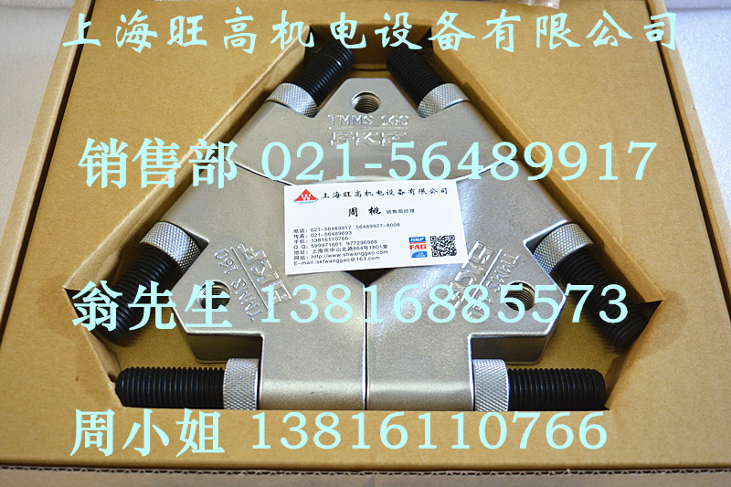 正品瑞典SKF三片式卡盤TMMS100,TMMS160,TMMS260,TMMS50,TMMS380工廠,批發,進口,代購