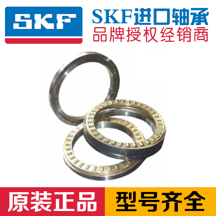 供應進口正品SKF 推力球軸承51405型號齊全價格優惠工廠,批發,進口,代購