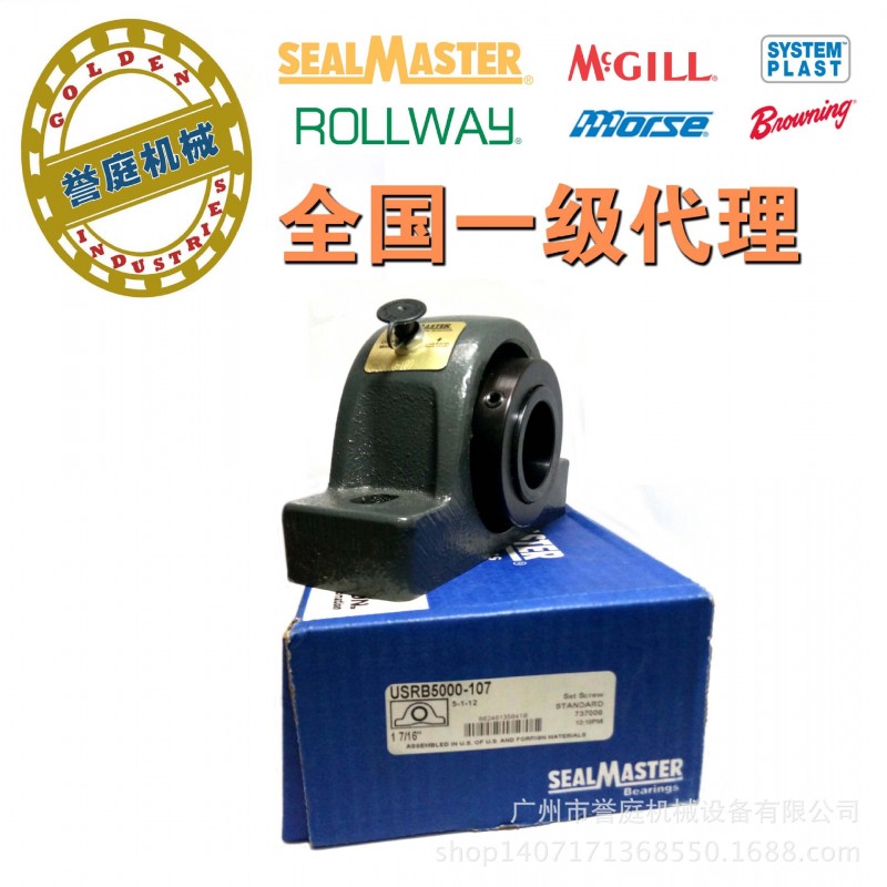 美國艾默生 SEALMASTER USRB5000-107 滾子座軸承批發・進口・工廠・代買・代購