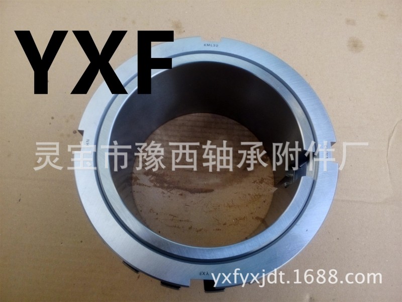 廠傢直銷 YXF豫西高精度軸承附件緊定套H3032 適用軸承型號23032K批發・進口・工廠・代買・代購