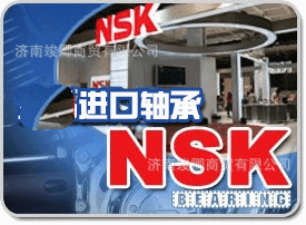 NSK HR33014J,NSK進口軸承，NSK軸承，進口軸承NSK,NSK批發・進口・工廠・代買・代購