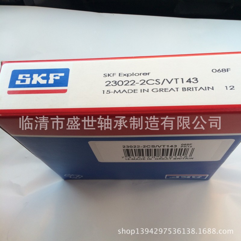 現貨供應三類密封調心滾子進口軸承電梯專用 SKF 23022-2CS/VT143批發・進口・工廠・代買・代購