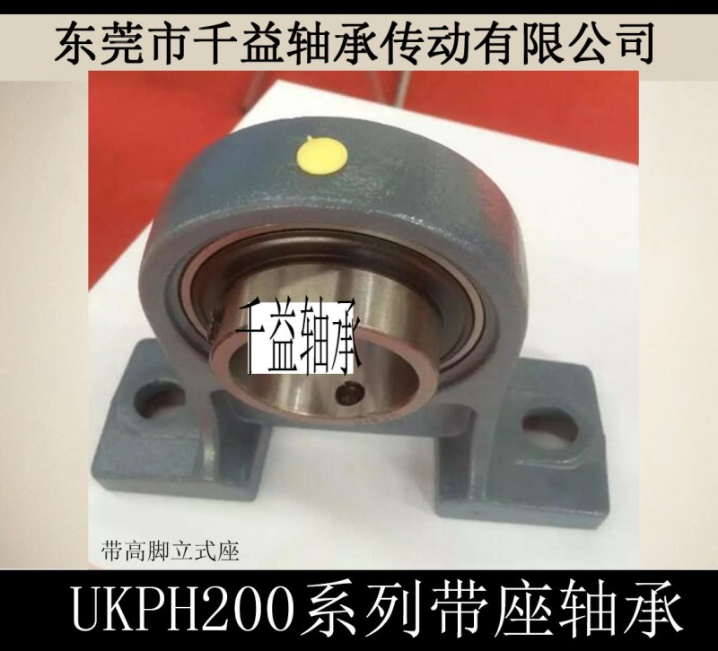 高溫外球麵軸承UKPH206HT2，高溫軸承UKPH206HT2，UKPH206HT2工廠,批發,進口,代購