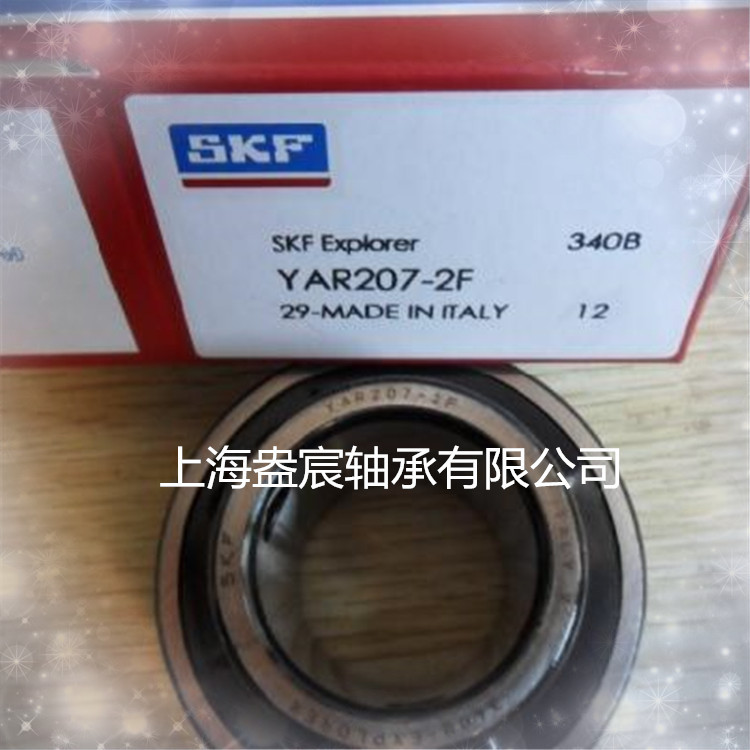 供應SKF品牌YAR207-2F Y-型立式軸承座單元 原裝正品進口軸承直銷工廠,批發,進口,代購