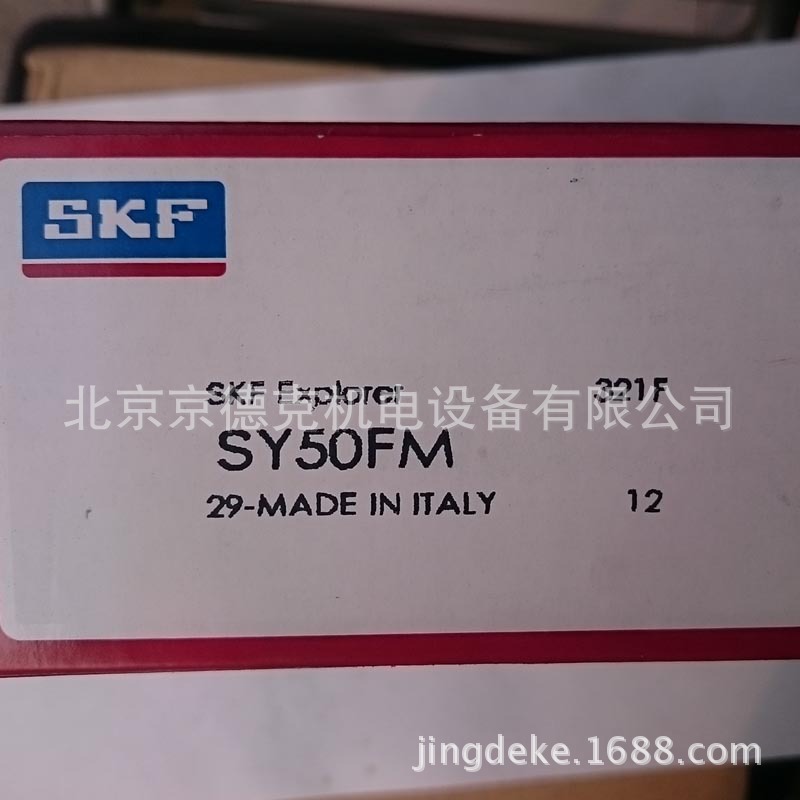 SKF SY 50 FM 鑄造軸承座單元 SY 50 FM / SY510M /YET210批發・進口・工廠・代買・代購