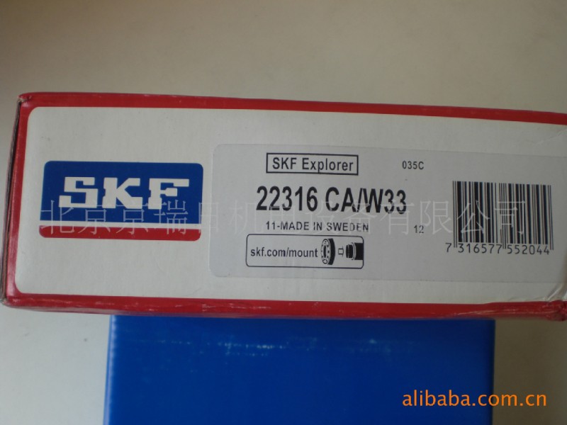 SKF 22316CA/W33/SKF進口軸承/SKF軸承/SKF原裝正品工廠,批發,進口,代購