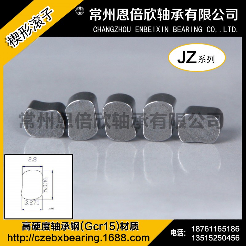 廠價供應軸承鋼單向離合器楔形滾子jz系列異形滾子工廠,批發,進口,代購