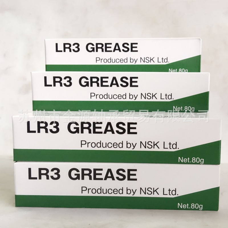 NSK油脂 LR3鋰基復合油脂 80G 波浪管包裝 日本原產地 品質保證工廠,批發,進口,代購
