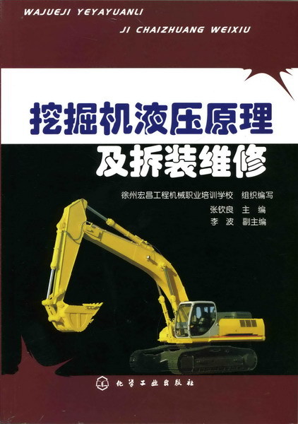 伺服閥的故障診斷與排除挖掘機液壓原理及拆裝維修(配光盤）工廠,批發,進口,代購