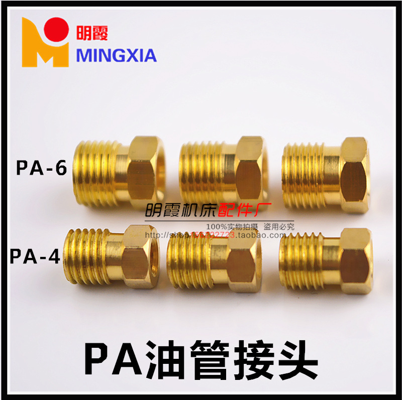 PA-6 M10*1 尼龍管油管接頭 潤滑泵配件 銅管接頭 M8*1 4MM6MM工廠,批發,進口,代購