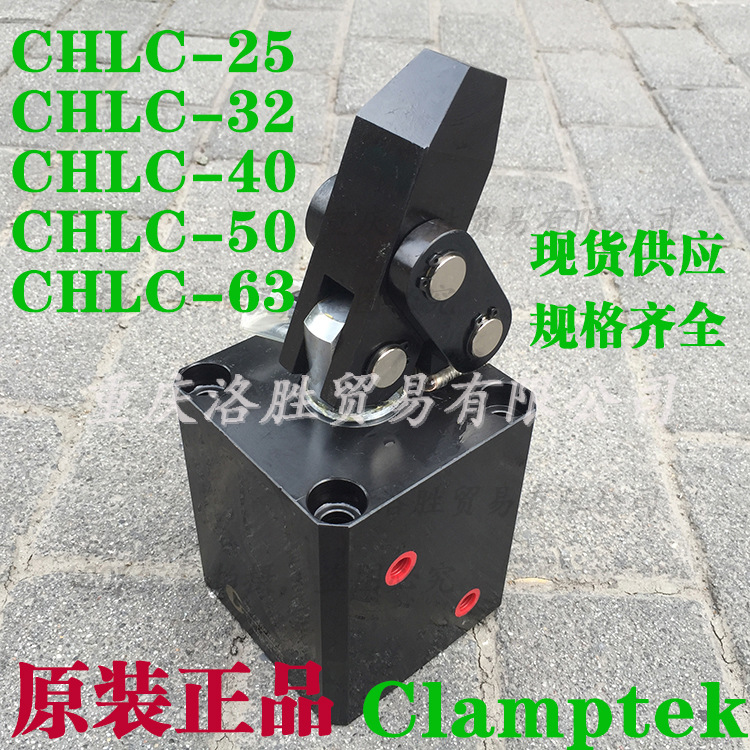 原裝臺灣嘉剛CLAMPTEK夾緊油缸CHLC-25/32/40/50/63液壓杠桿油缸工廠,批發,進口,代購