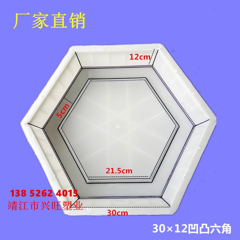 預製水利高速公路鐵路六角護坡磚塑料模具護坡預製塊六角塑料模具批發・進口・工廠・代買・代購