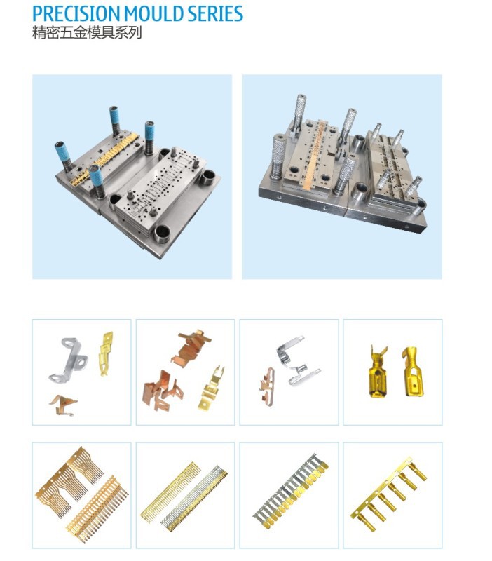 沖壓模 五金連續模 端子模  端子連續模 慢走絲工廠,批發,進口,代購
