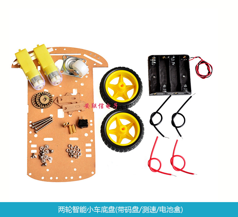 2WD驅動 智能測速小車底盤/底板/diy套件配件/車模/機器人 帶碼盤工廠,批發,進口,代購