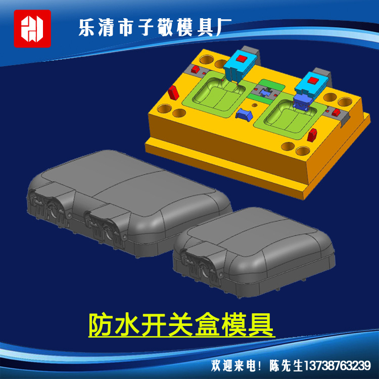 塑料模具加工 開發製造模具註塑加工 廠傢製造來圖定製模具批發・進口・工廠・代買・代購