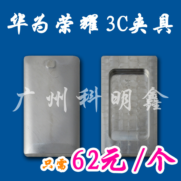 華為榮耀3C熱轉印模具 熱轉印夾具華為手機殼模具3C 3D手機殼模具批發・進口・工廠・代買・代購