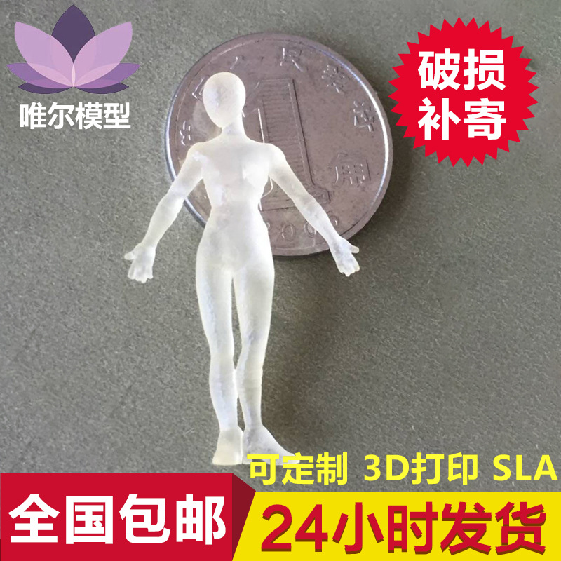 0.016MM超高精度3d打印模型工廠,批發,進口,代購