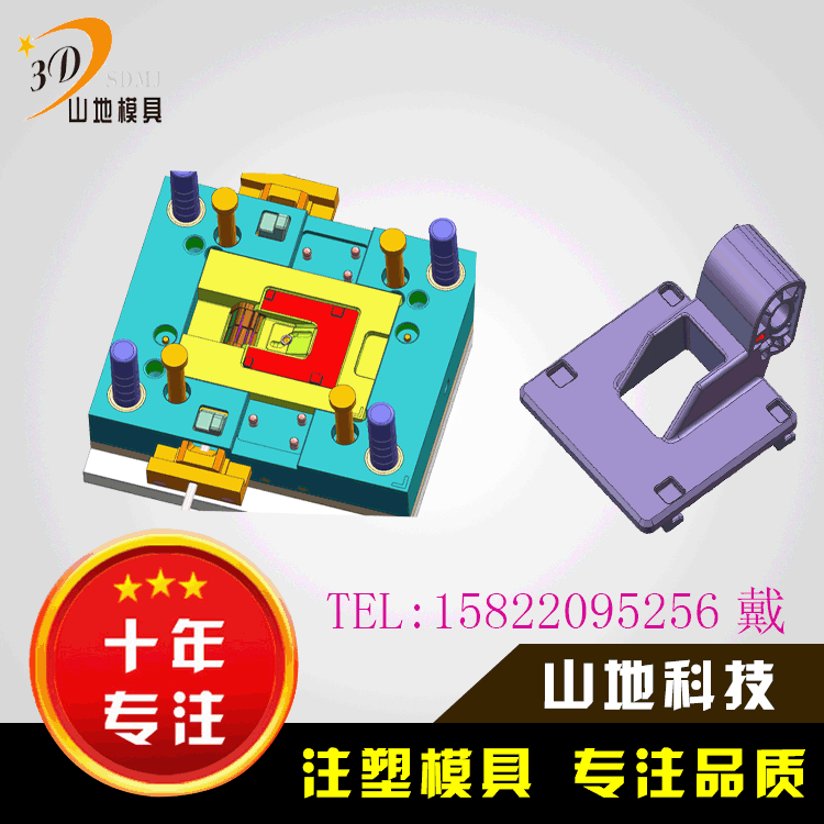 專業塑膠模具設計製造註塑成型加工底座天津北京河北批發・進口・工廠・代買・代購