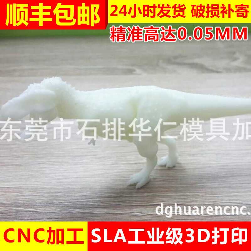 樹脂3D打印加工服務定製手板 sls激光快速成型 cnc數控加工批發・進口・工廠・代買・代購