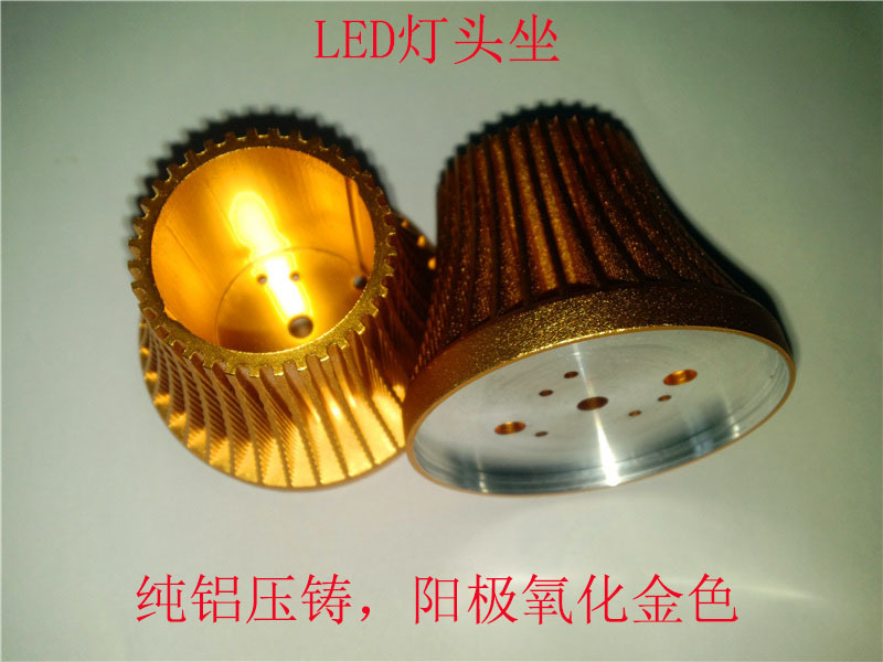 LED散熱器模具 純鋁壓鑄模具 LED燈頭座 純鋁壓鑄 壓鑄件批發・進口・工廠・代買・代購