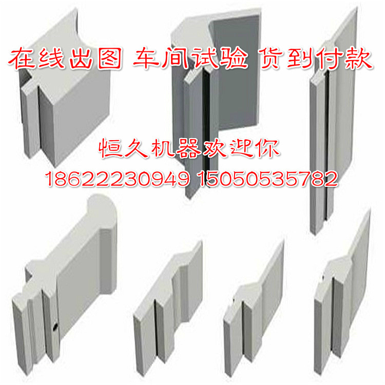 【數控折彎機模具】折彎機模具數控 馬鞍山 標準 上模下模包郵工廠,批發,進口,代購