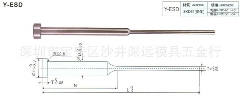 供應：SKD-61 SKH-51帶托頂針工廠,批發,進口,代購