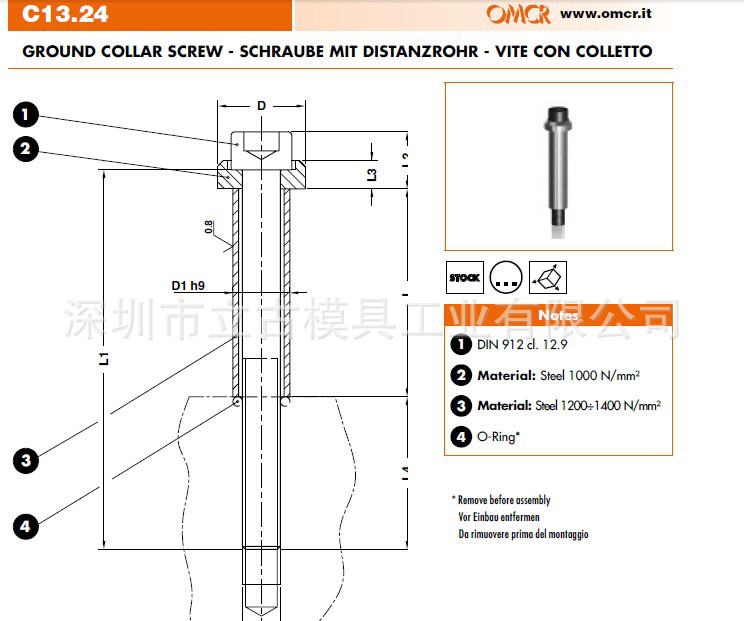 優勢意大利OMCR導套C13.24|深圳立古進口模具配件|進口模具標準件工廠,批發,進口,代購