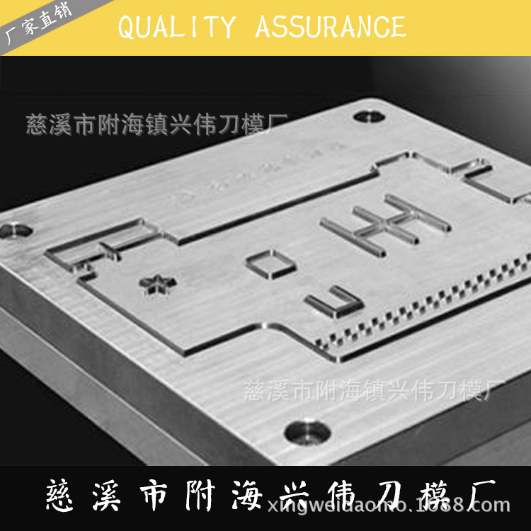 寧波廠傢定製批發 熱水袋模具加工定製 熱壓成型模 刀模工廠,批發,進口,代購