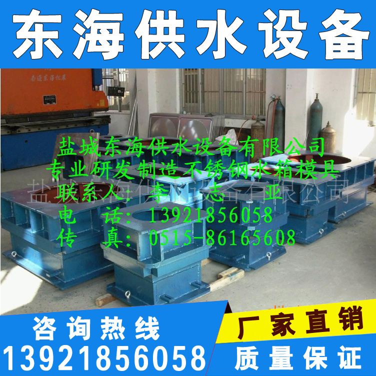 熱銷供應中間開式消防水箱模具 不銹鋼水箱模具工廠,批發,進口,代購