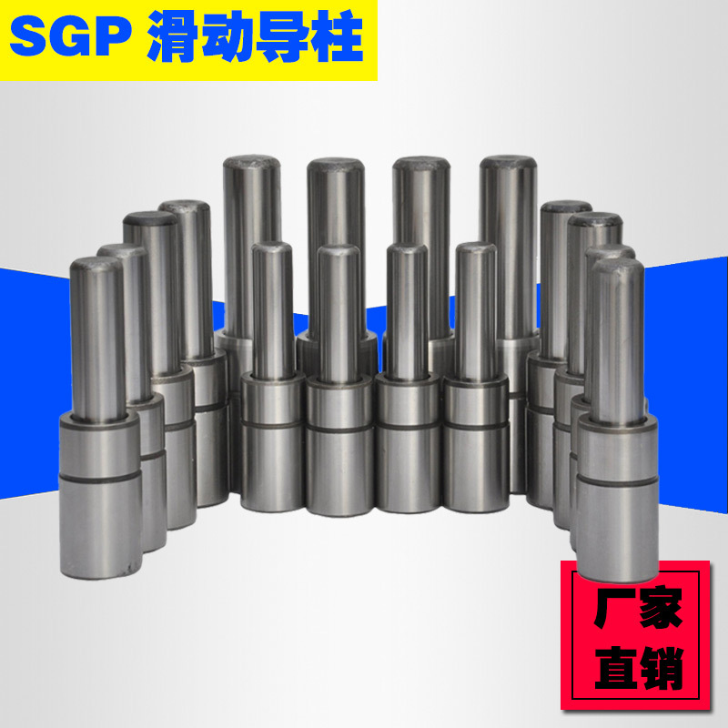 直銷18*190-200 SGP導柱 外導柱 沖模導柱滑動導柱導向元件模具工廠,批發,進口,代購