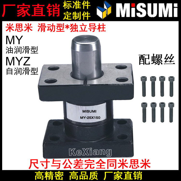 滾珠導柱獨立型組件MYA MYAP MYJ MYJP 模架用導柱導套 外導柱工廠,批發,進口,代購