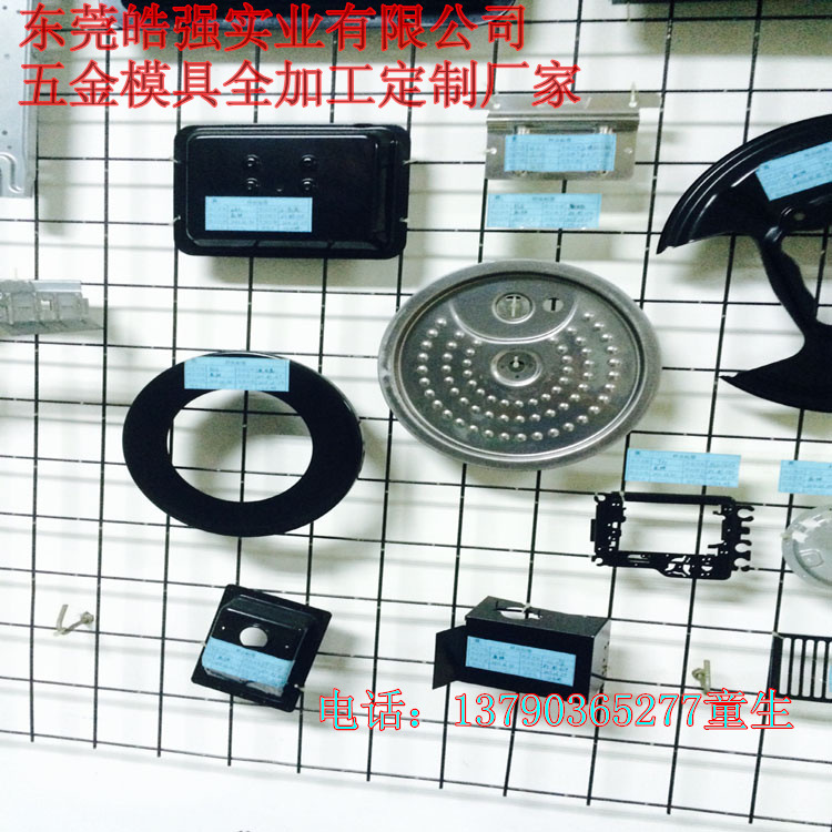 東莞常平皓強實業有限公司專業沖壓五金汽車模加工廠傢工廠,批發,進口,代購