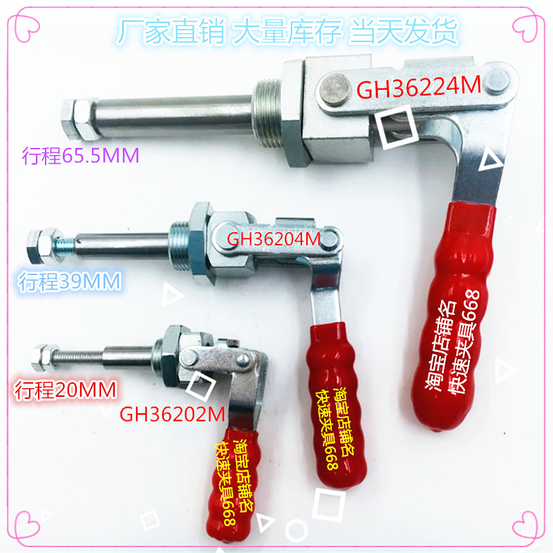 推拉式 快速夾具 米思米misuimi  MC02-3 GH36224/LD SD MP GTY工廠,批發,進口,代購