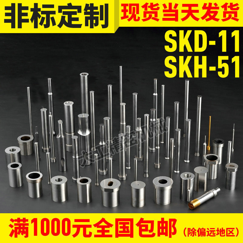 提供各種模具沖針加工 高速鋼沖針沖頭 鎢鋼沖針 skh51模具沖針工廠,批發,進口,代購